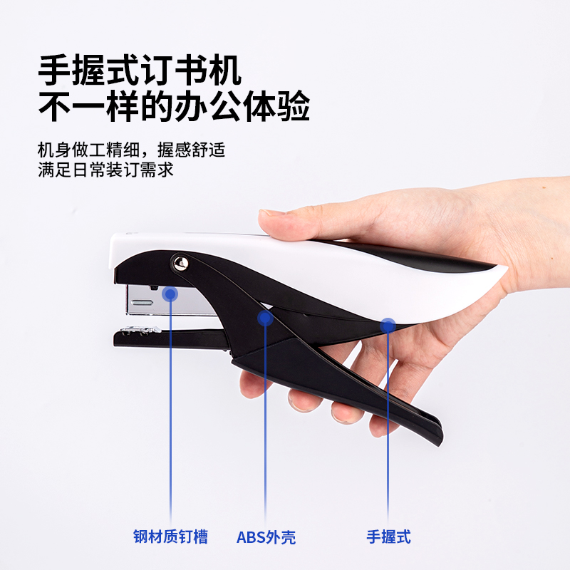 纵横0349订书机(混)(台)