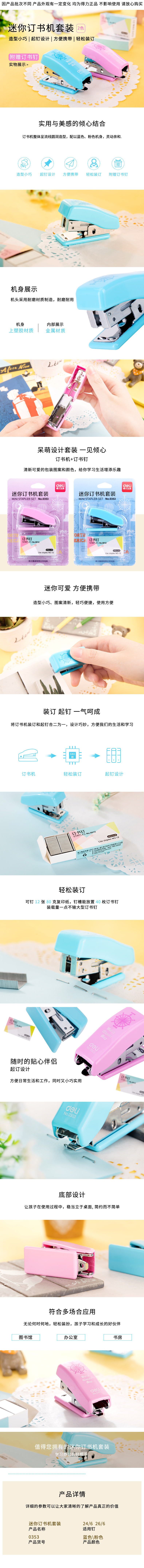 纵横0353订书机12#(卡式)(混)(台)
