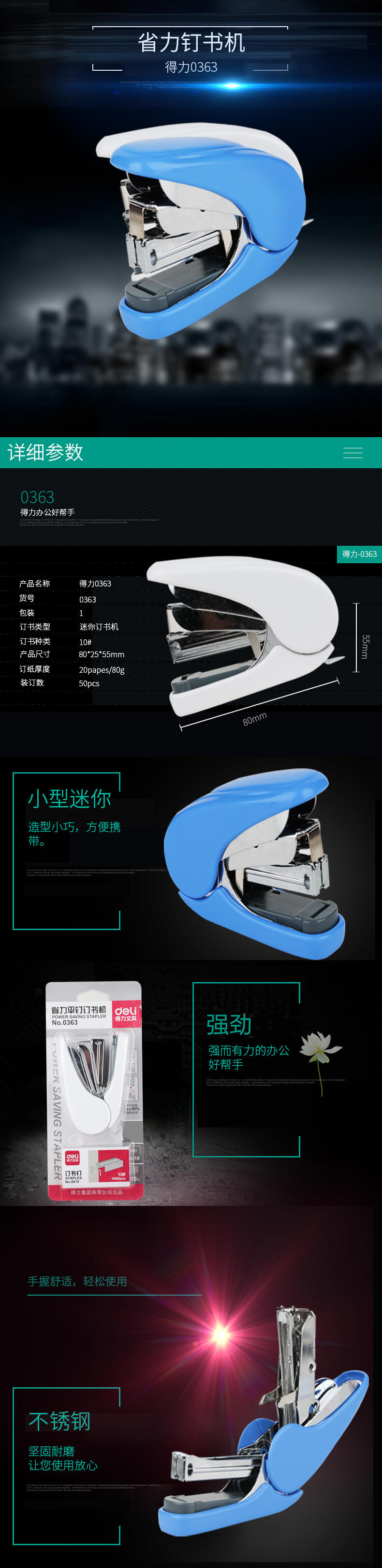 纵横0363省力平钉订书机(混)(台)