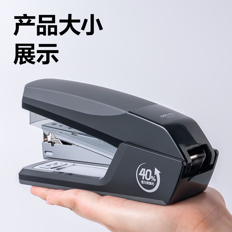 纵横0367省力订书机(混)(台)