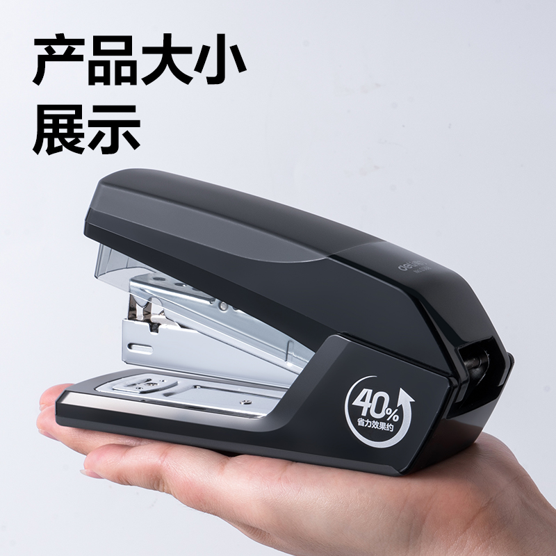 纵横0368省力订书机(混)(台)