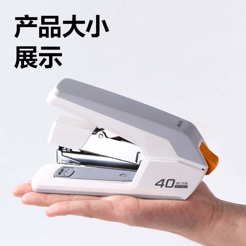 纵横0371省力订书机(混)(台)