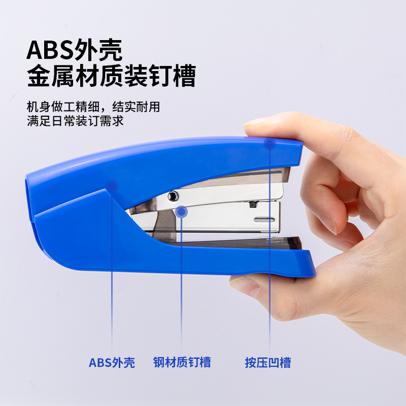 纵横0372省力订书机(混)(台)
