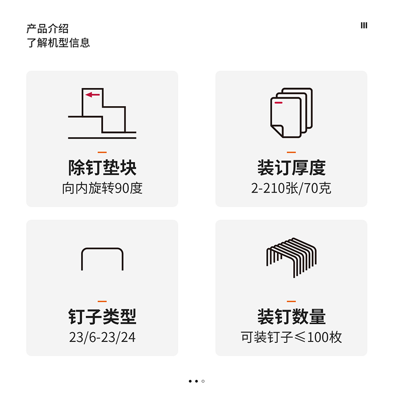 纵横0393重型订书机210页(台)