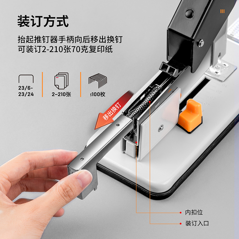纵横0393重型订书机210页(台)