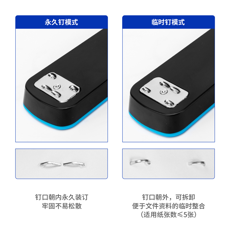 纵横0427订书机12#(混)(台)