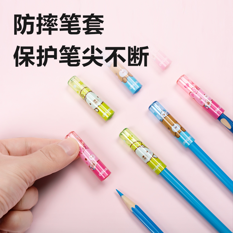 纵横0505铅笔套(混)(6个/包)