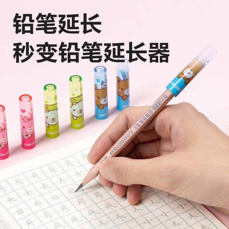 纵横0505铅笔套(混)(6个/包)