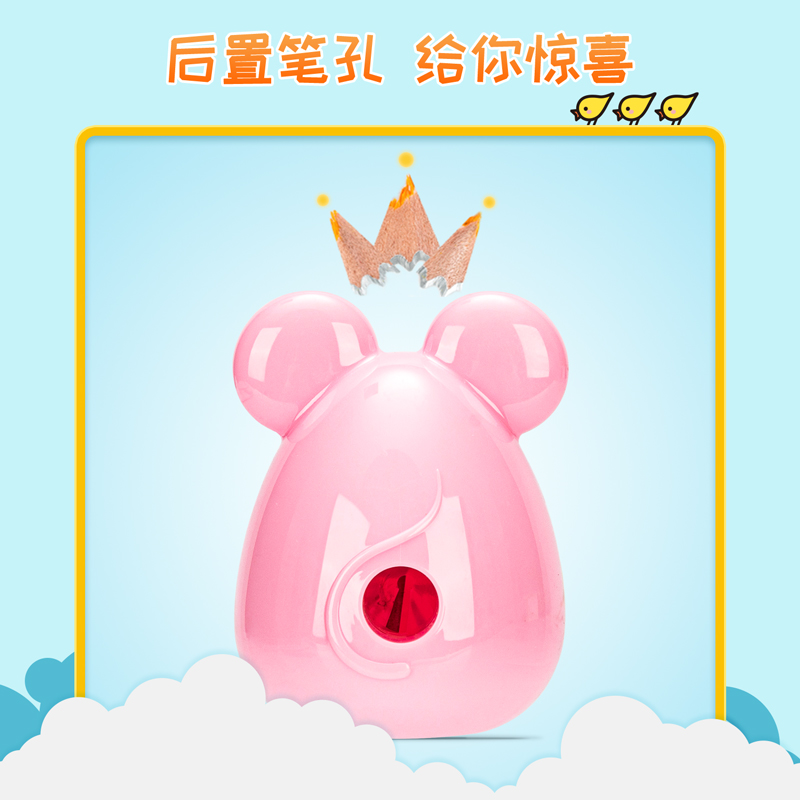 纵横0569米乐鼠卷笔刀(混)(只)
