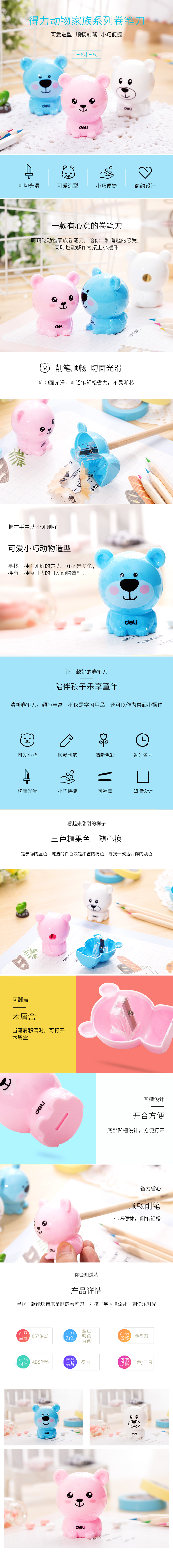 纵横0573卷笔刀(混)(只)