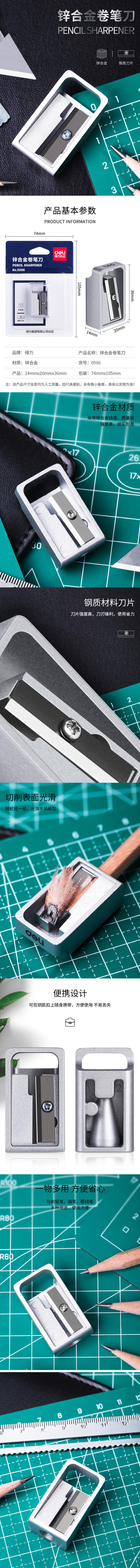 纵横0596卷笔刀(银色)(只)