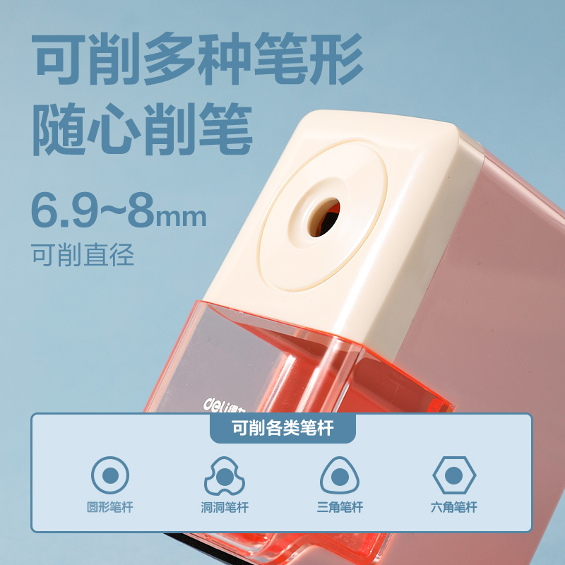 纵横0616削笔机(混)(只)