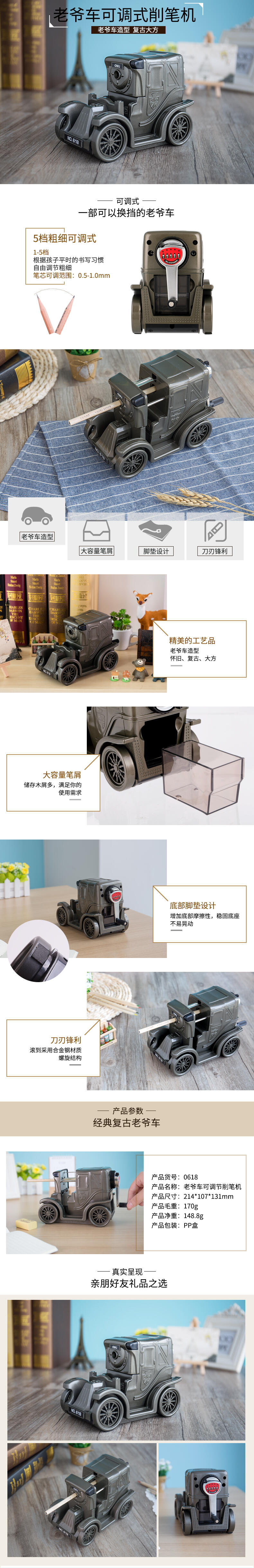 纵横0618老爷车可调式削笔机(混)(只)