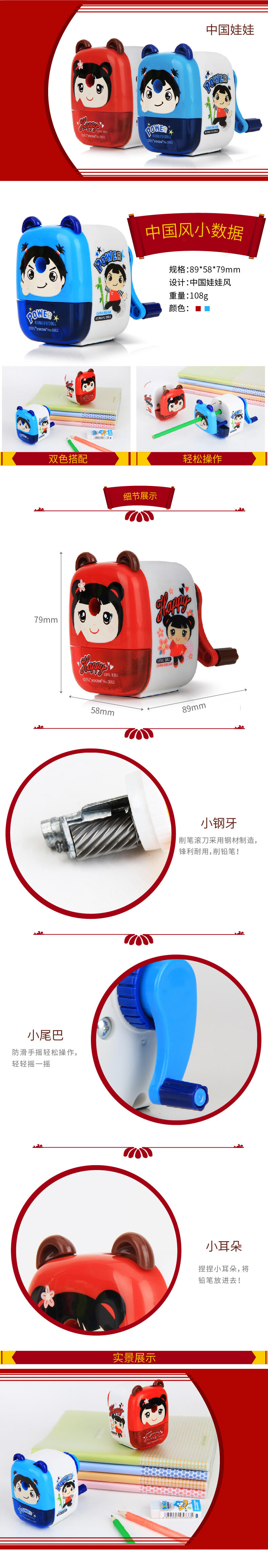 纵横0682削笔机(混)(只)