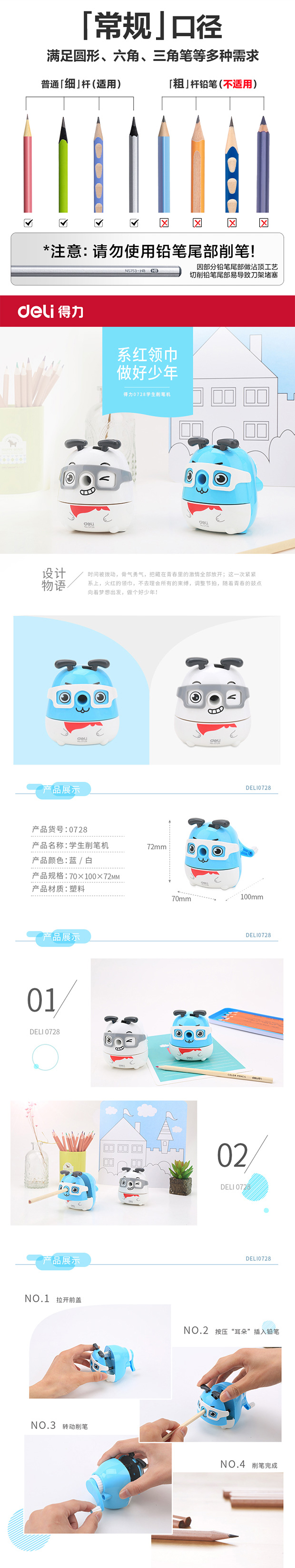 纵横0728削笔机(混)(只)