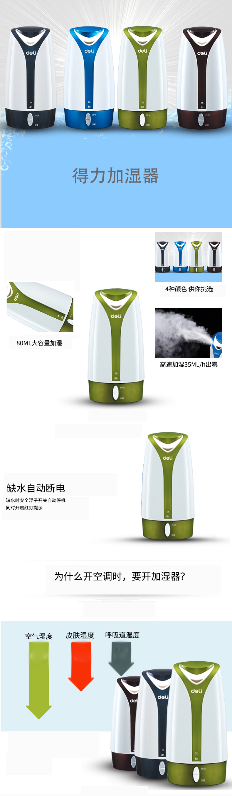 纵横 0760 加湿器 (台) 混色