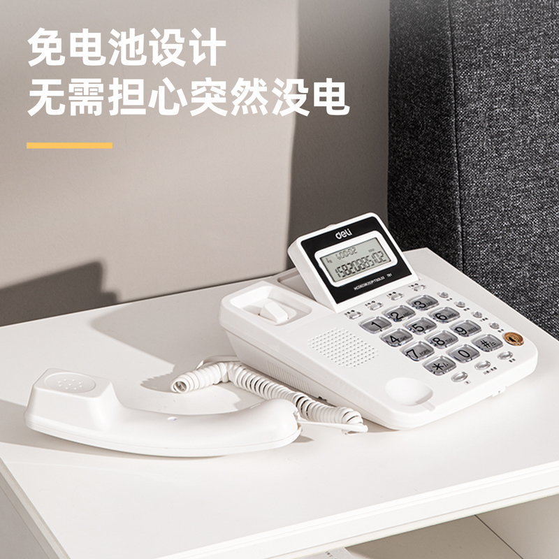 纵横781电话机(白)(台)