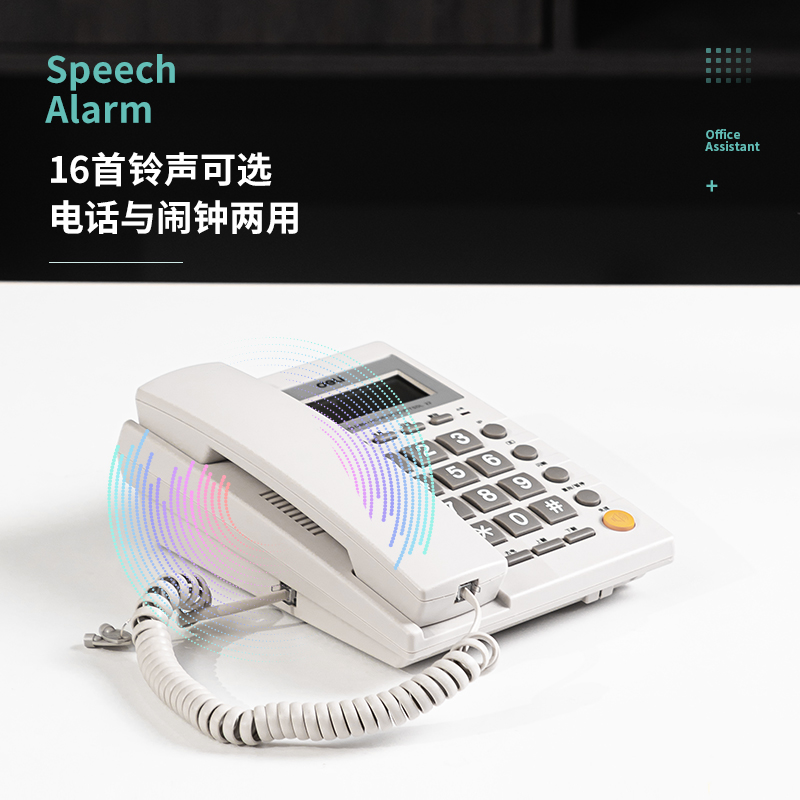 纵横785电话机(灰白)(台)