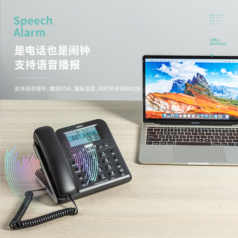 纵横790电话机(白)(台)