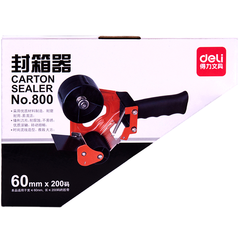 纵横800封箱器(黑)(只)