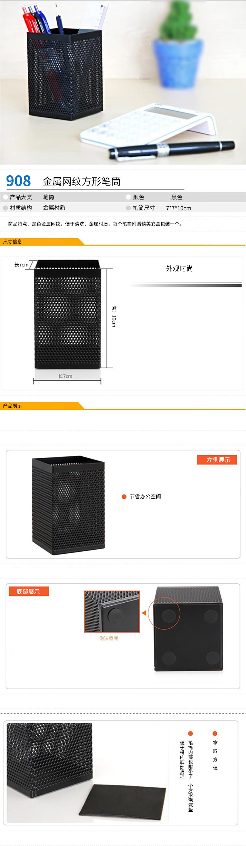 纵横908笔筒(黑)(只)