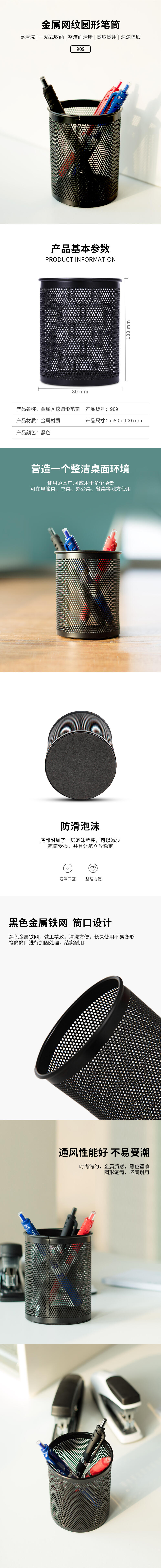 纵横909笔筒(黑)(只)