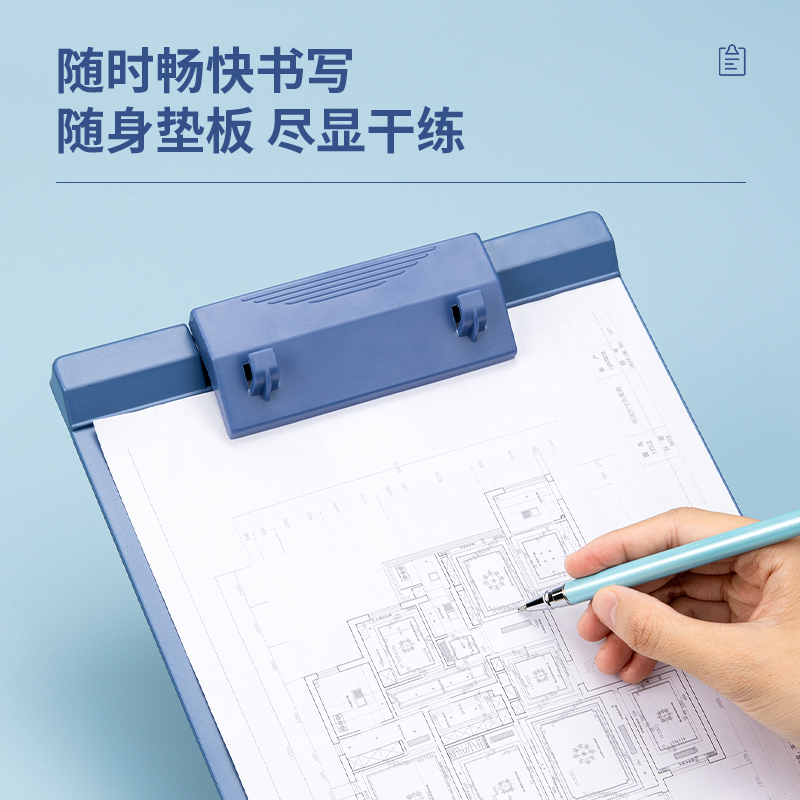 纵横925塑料书写板夹(蓝)(只)