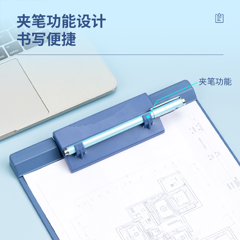 纵横925塑料书写板夹(蓝)(只)