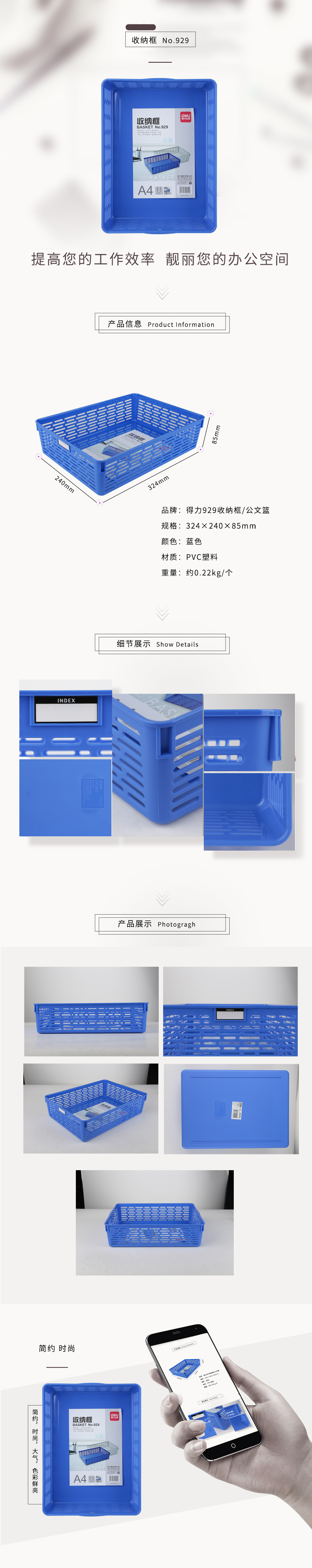纵横929收纳框(蓝)(只)