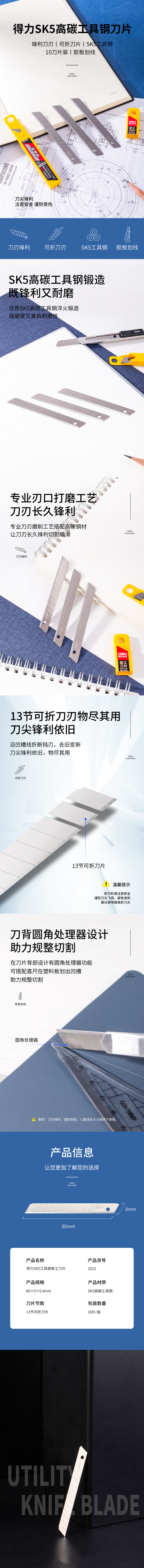 纵横2012小号美工刀片(银色)(10片/盒)
