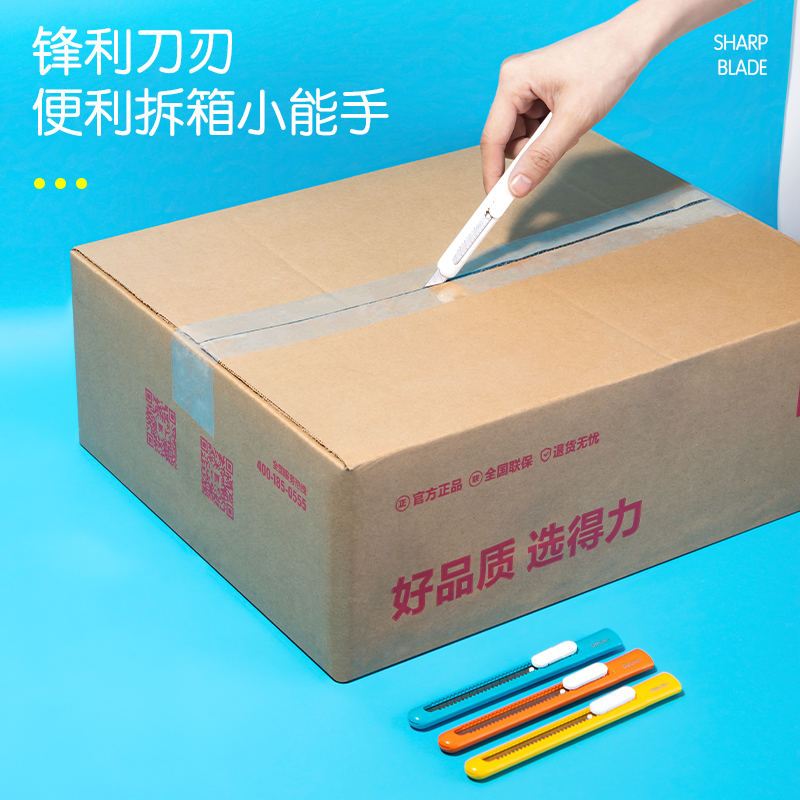 纵横2025美工刀(混)(把)