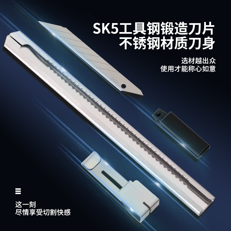 纵横2034美工刀(银色)(把)