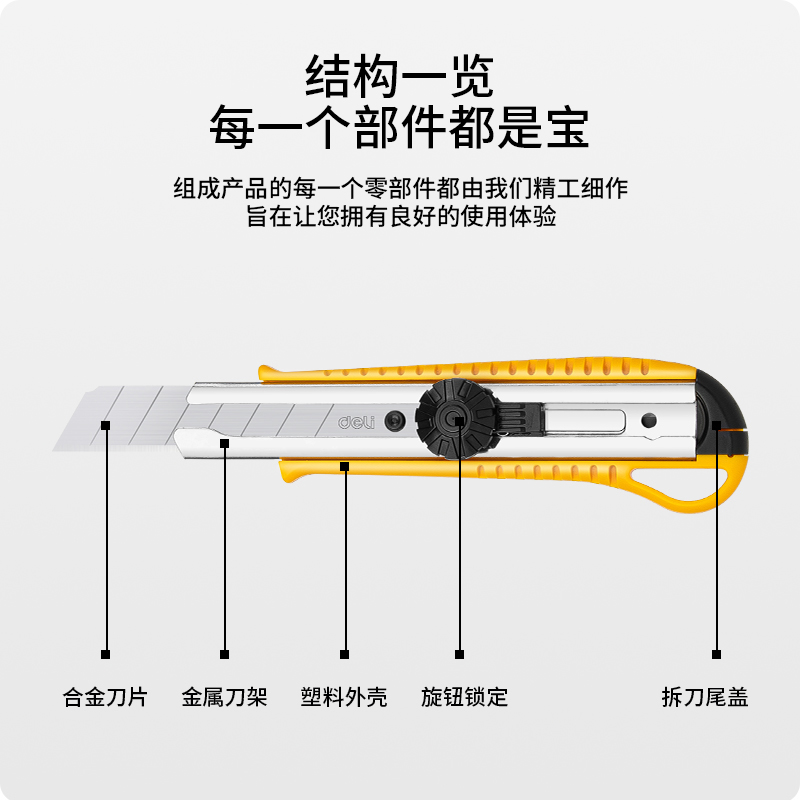 纵横2044美工刀(灰色)(把)