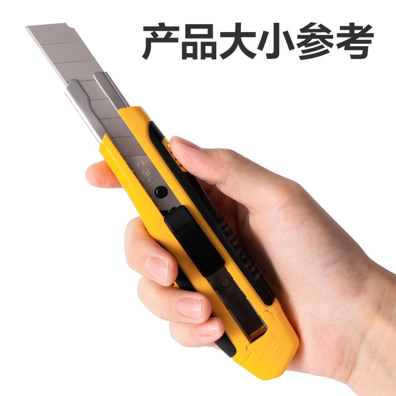 纵横2047美工刀(黄色)(把)