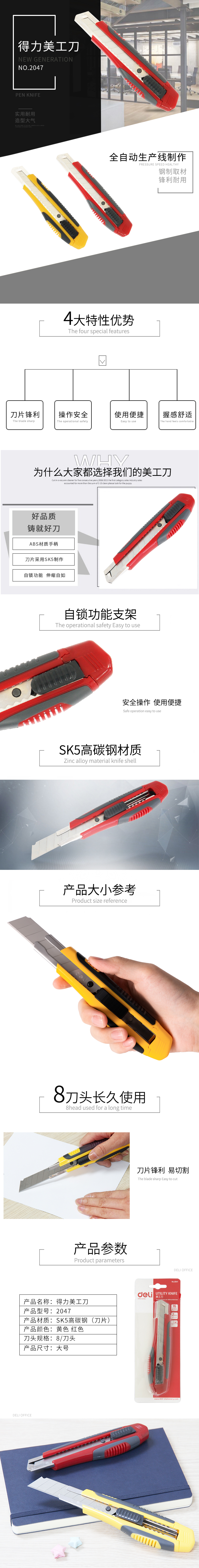 纵横2047美工刀(黄色)(把)