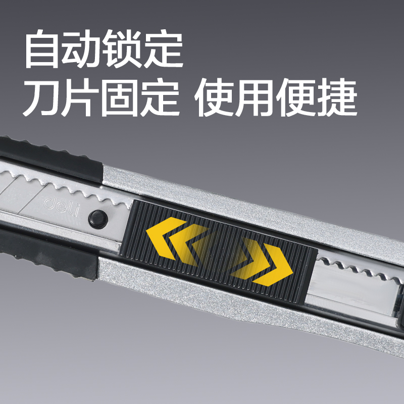 纵横2056美工刀(银色)(把)