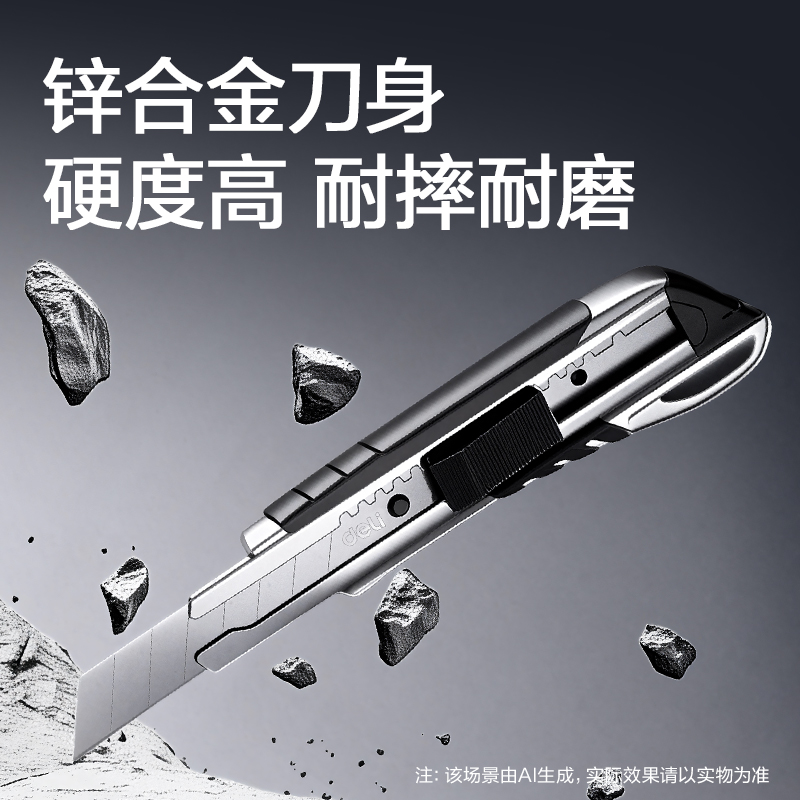 纵横2057美工刀(银色)(把)
