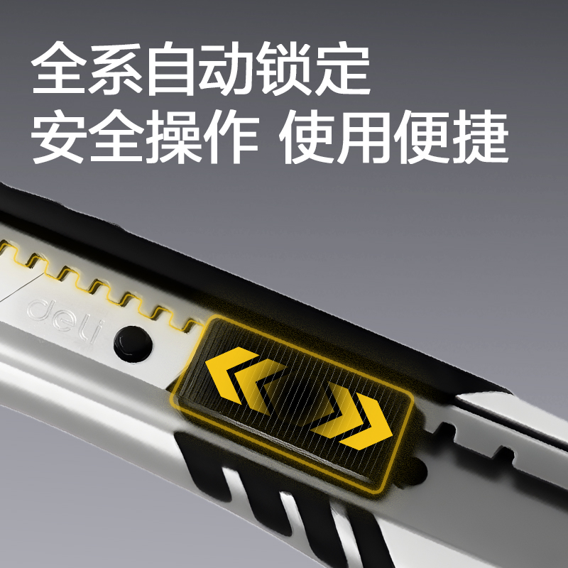 纵横2057美工刀(银色)(把)