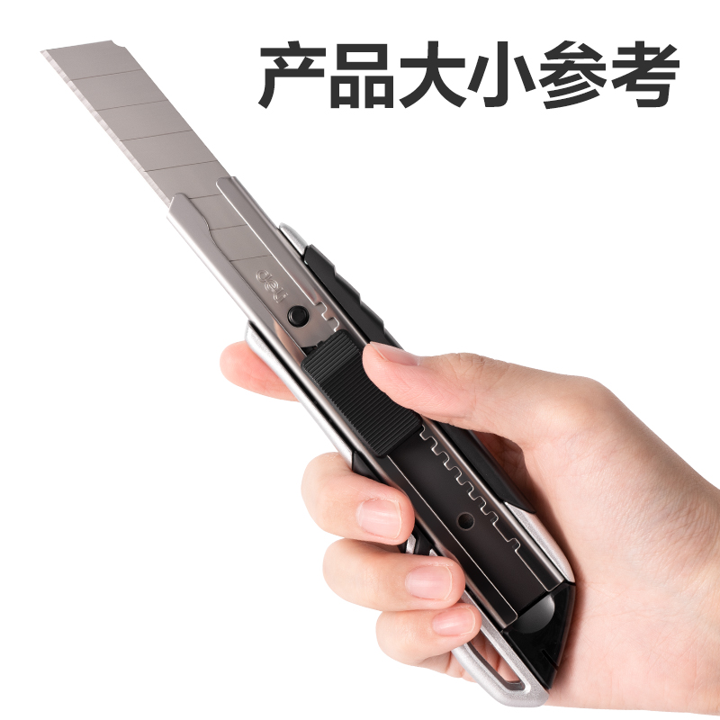 纵横2057美工刀(银色)(把)