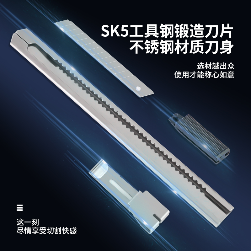 纵横2058美工刀(银)(把)