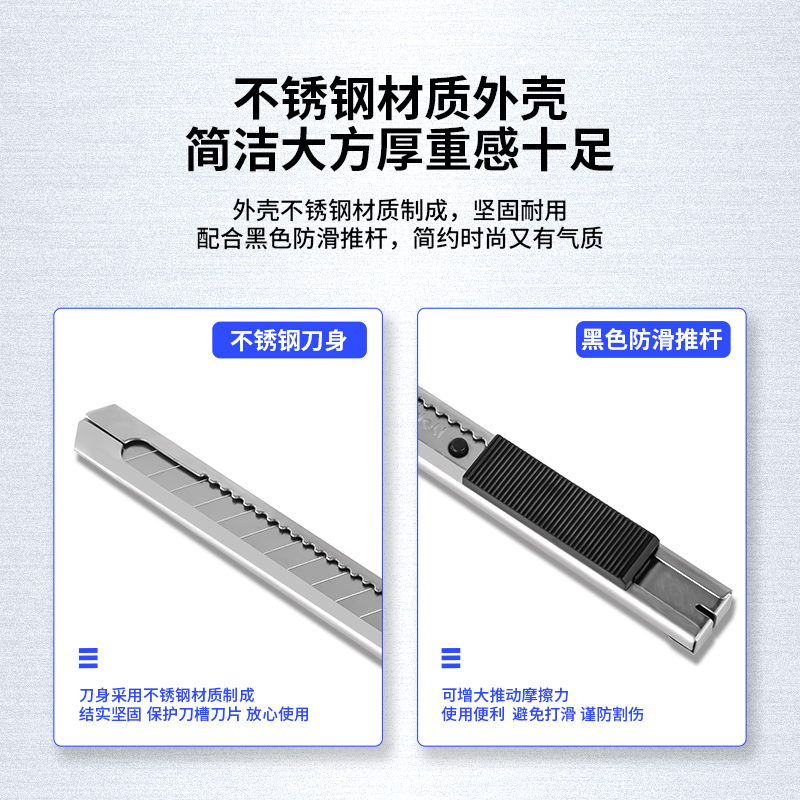 纵横2058美工刀(银)(把)