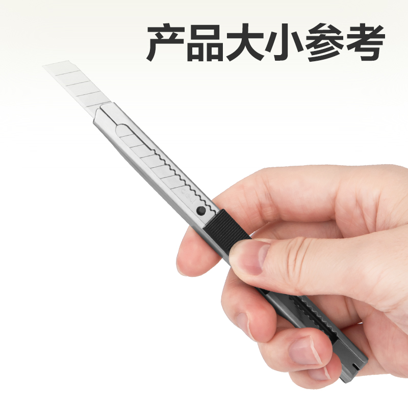 纵横2058美工刀(银)(把)