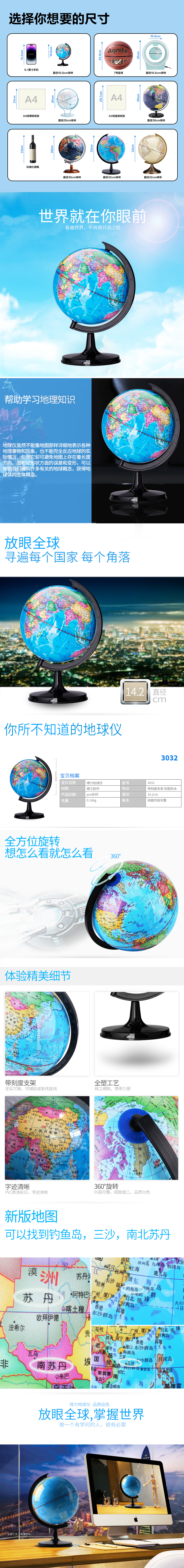 纵横3032地球仪14.2cm(彩色)(台)