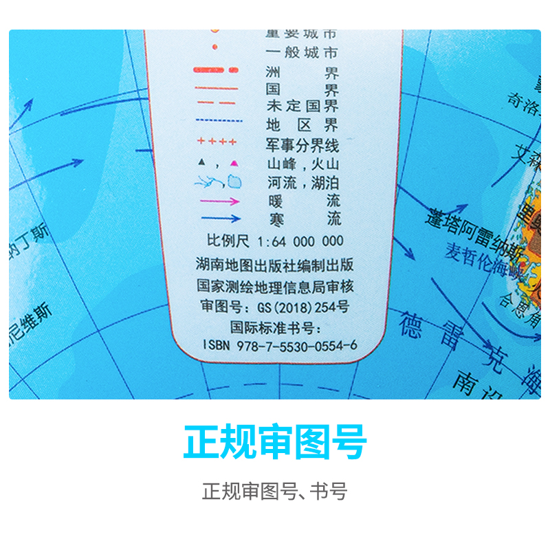 纵横3033地球仪20cm(彩色)(台)