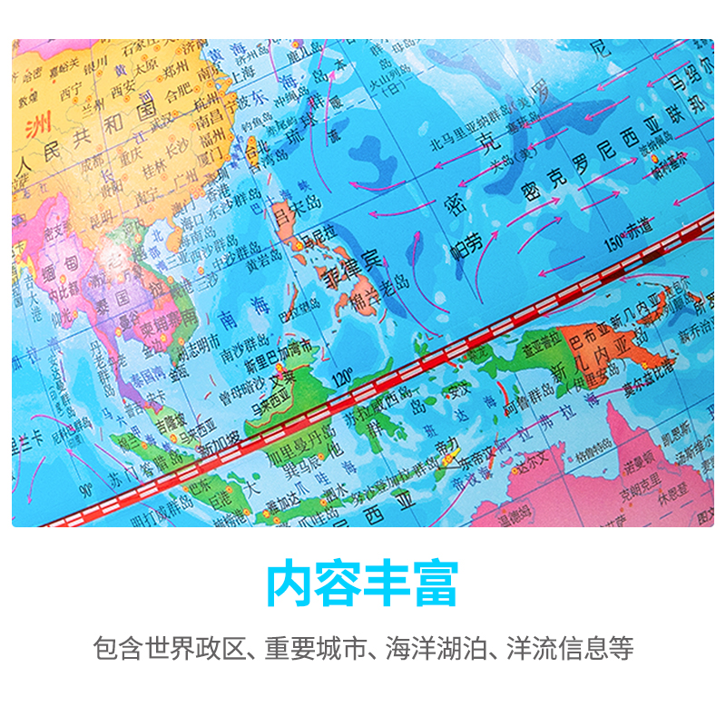 纵横3033地球仪20cm(彩色)(台)