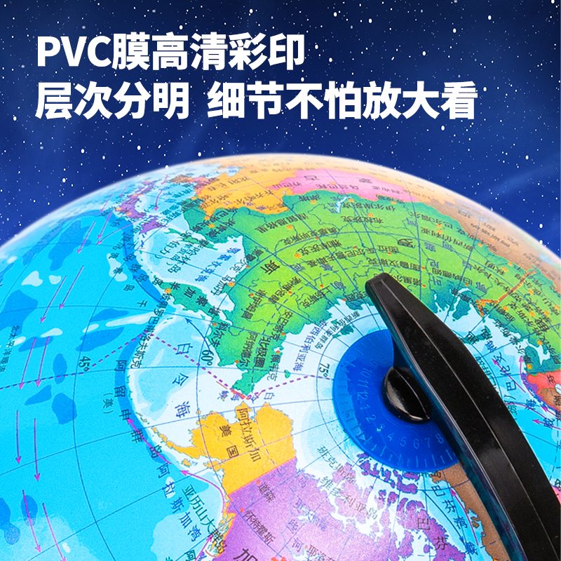 纵横3033地球仪20cm(彩色)(台)