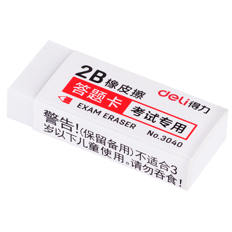 纵横3040考试专用橡皮(白)(块)