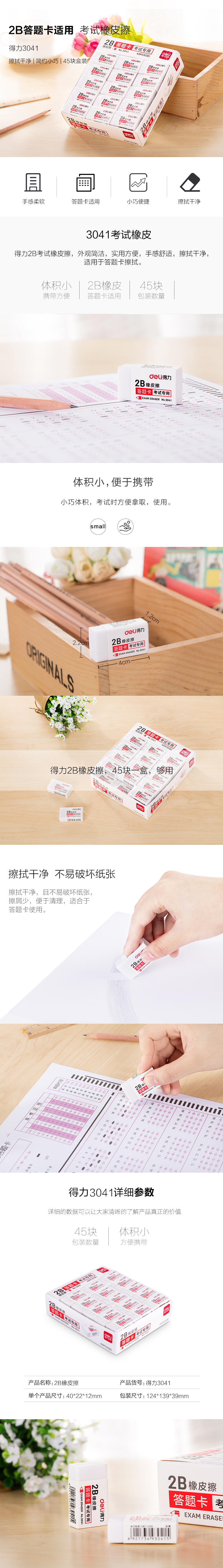 纵横3041考试专用橡皮(白)(块)