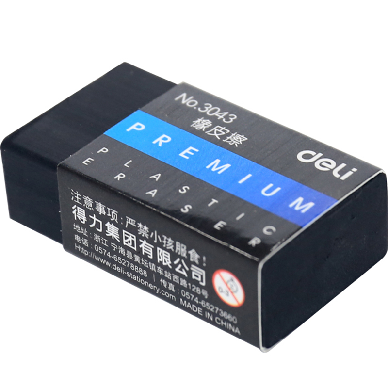 纵横3043橡皮擦(白)(块)