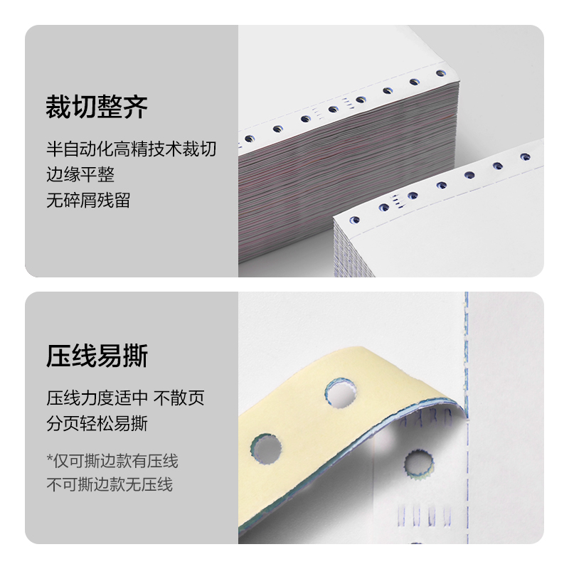 纵横莱茵河L241-5电脑打印纸(1/2S白色撕边)(1000页/盒)
